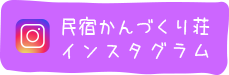 インスタグラム